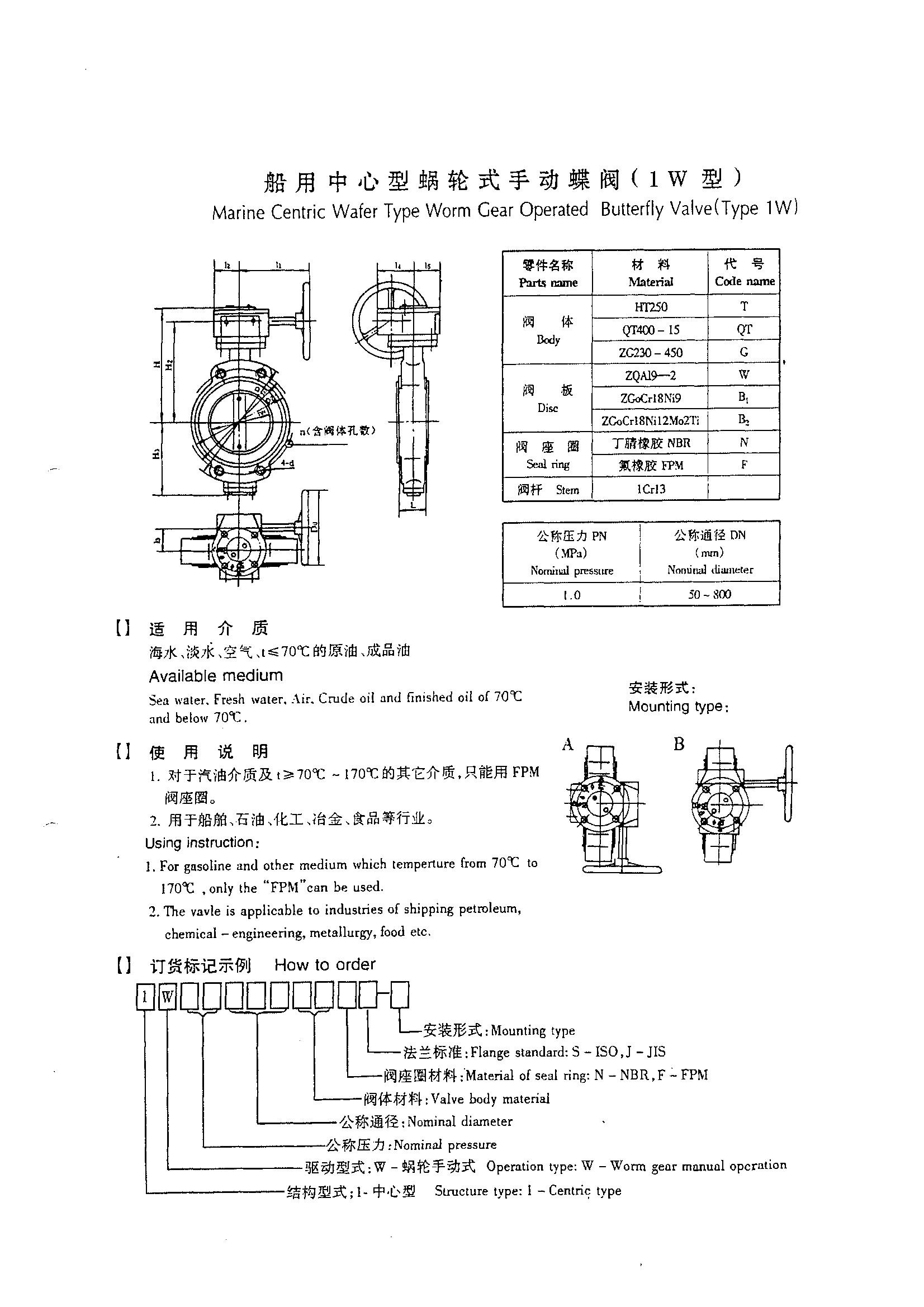 大连阀门厂样册_08